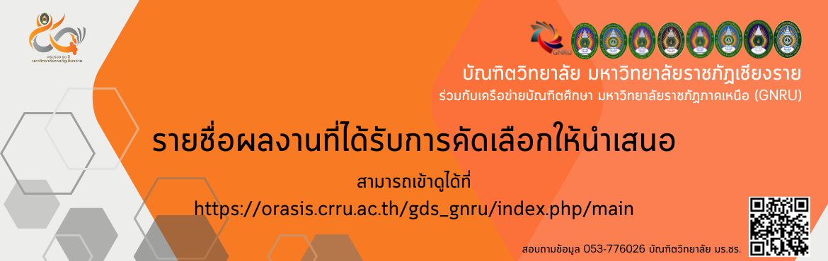 gnru conference23